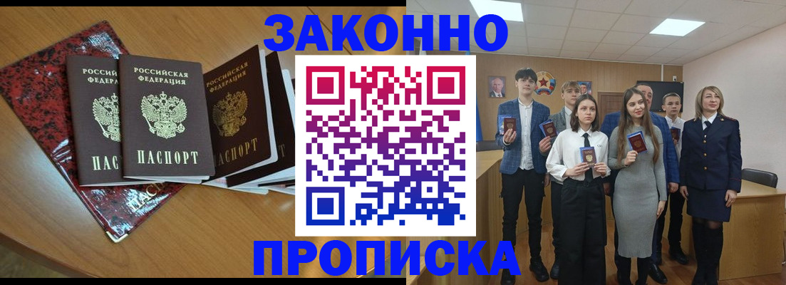 временная регистрация для школы в Новочебоксарске