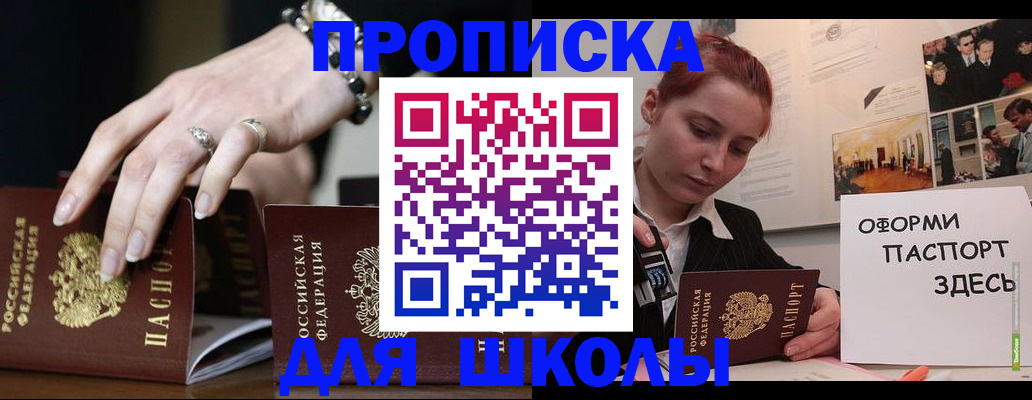 временная прописка в Новочебоксарске