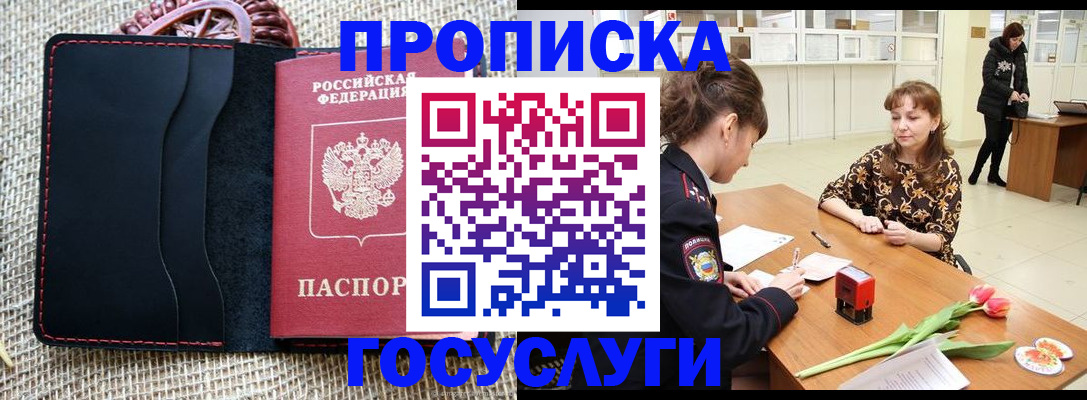 прописка в квартире в Новочебоксарске