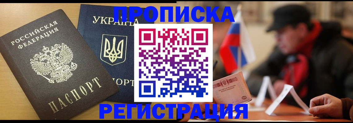 временная регистрация надежно в Новочебоксарске